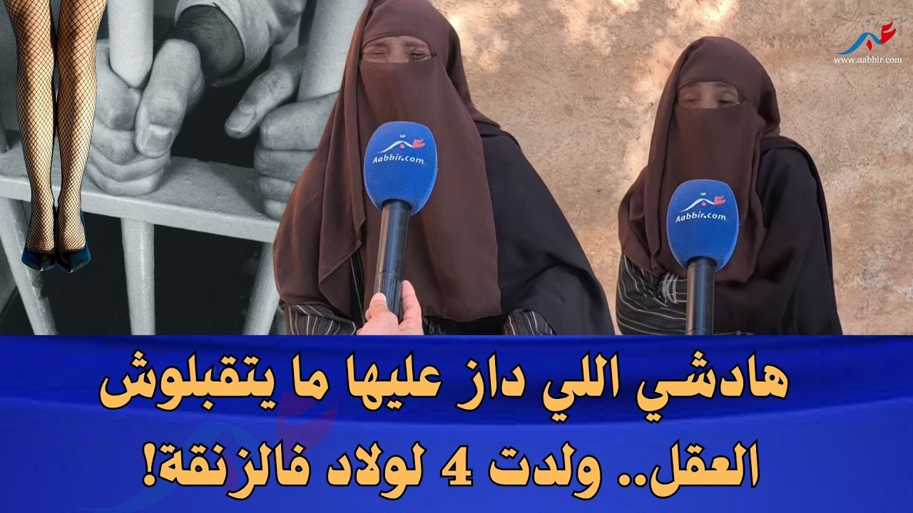 أم تكشف المستور: اضطريت لبيع الحـ..ـشيش ولحـ...ـمي باش نعطي الفلوس لبابا