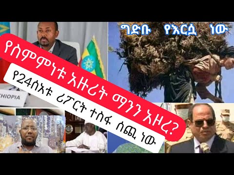 ቪዲዮ: የተባበሩት መንግስታት ምንድነው?