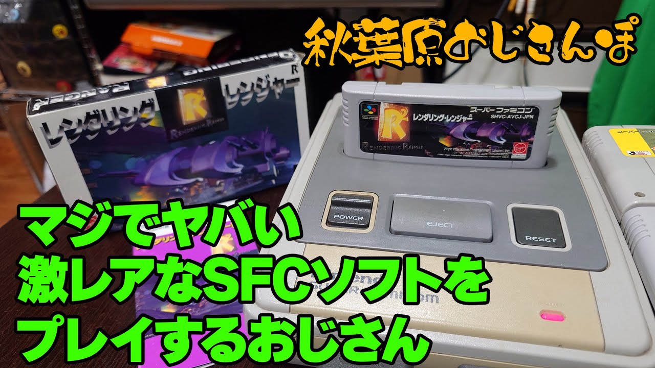 超レア★昔懐かし　ゲーム maxresdefault.jpg