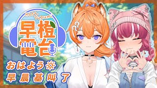 橙Yuzumi Channelの配信のサムネイル画像