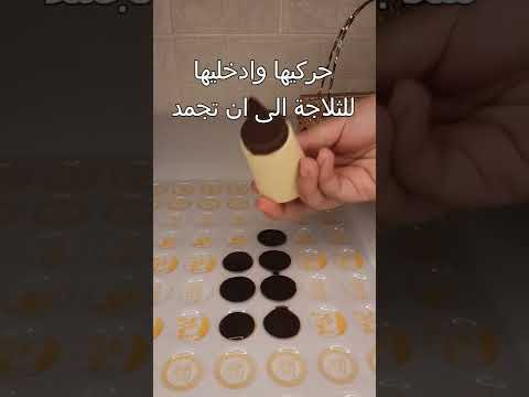 قوالب الطباعه على الشوكولاته سهلة جدا وفاخرة جدا اي حد يقدر يسويها