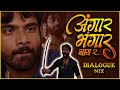 Angaar Bhangar Nai Rrr | Dj Prith & Dj Manav | आपला Contact जबर तुला नाही खबर | Viral Dialogue Mix