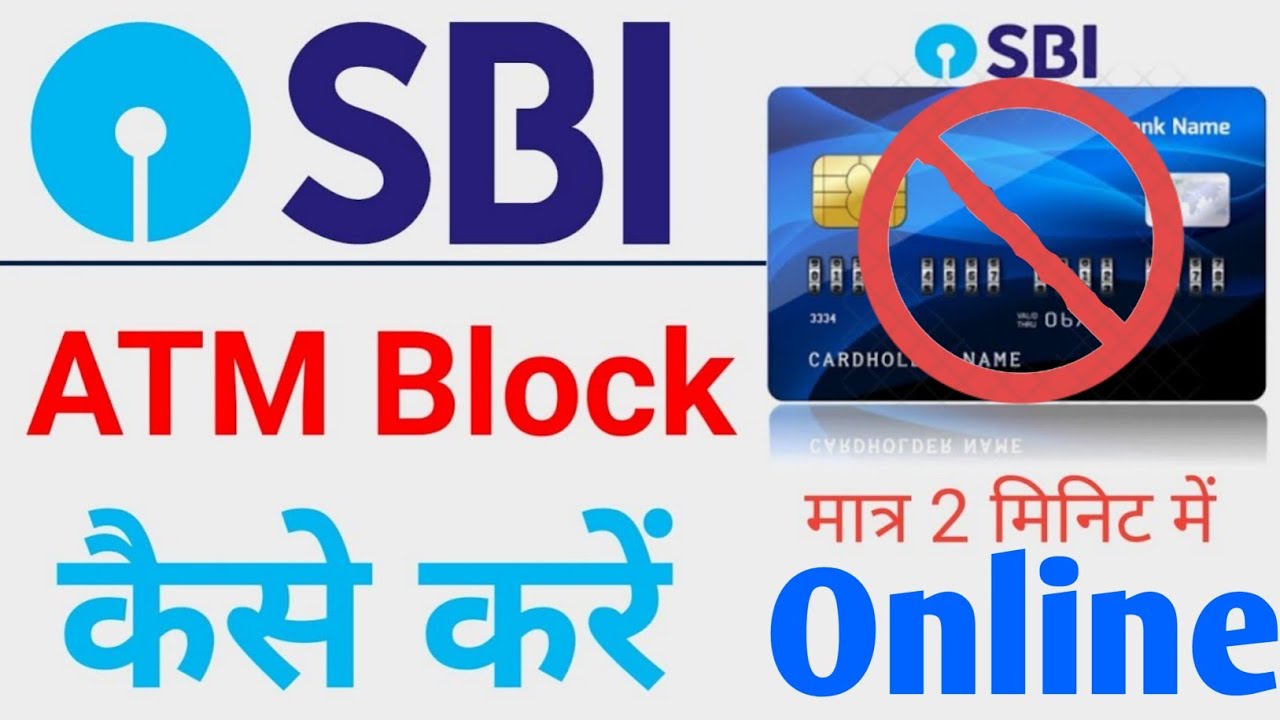 Sbi Credit Card Kaise Band Kare How To Close Credit Card Credit