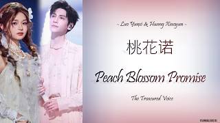 [Hanzi/Pinyin/English/Indo]Luo Yunxi & Huang Xiaoyun-桃花诺 Peach Blossom Promise [The Treasured Voice]