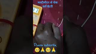 #song #experiment #funny#multiplication battery 🪫🔋,🥺🥰🥰🙏🥺💤