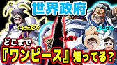 ワンピース 939話 センゴクの衝撃波の正体が判明 頂上戦争での三大将のバリアも解明 ルフィが最強の新しい覇気を覚える伏線が One Piece考察 Youtube