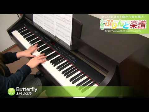 Butterfly 木村 カエラ