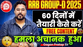 RRB Group D 2025 | 60 दिनों में तैयारी कैसे करें ✅ Free Content By Gagan Pratap Sir #groupd #railway screenshot 5