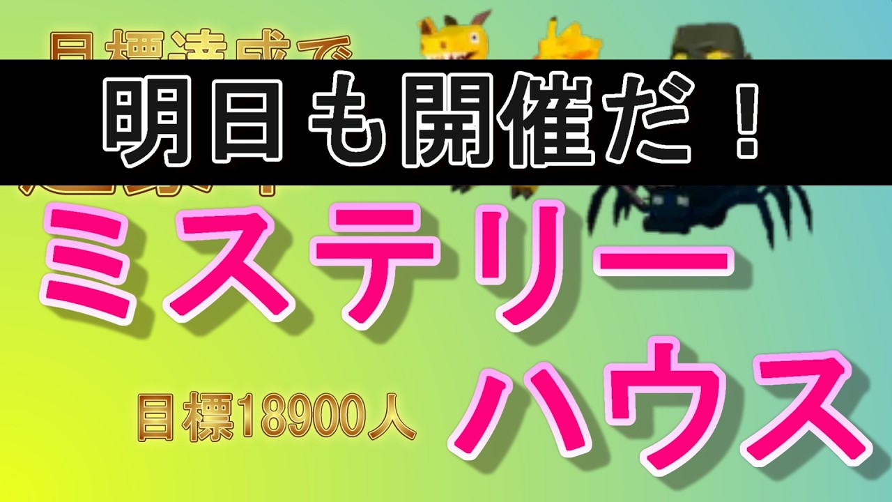 登録者18900人豪華ドラゴンミステリーハウス#ブレインロット #交換 #shorts