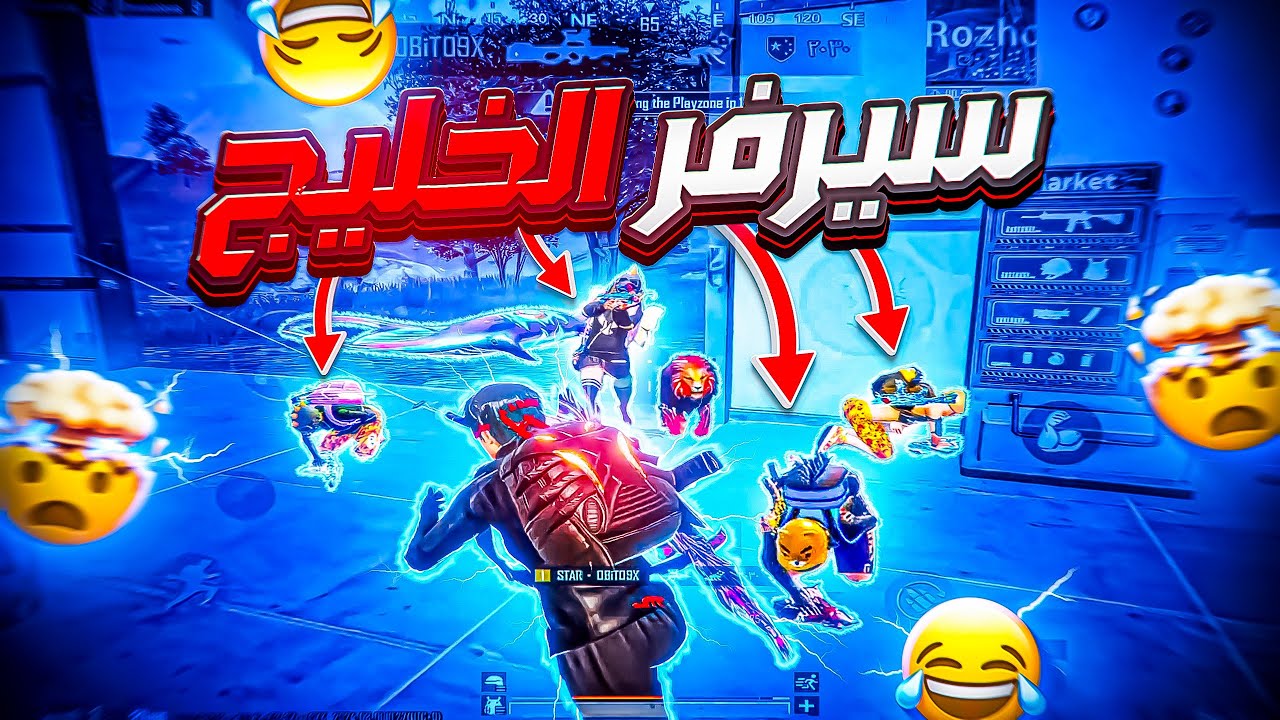 سولو سكواد | اصعب سيرفر في ببجي موبايل‼️🤯🤩🔥#128 SOLO vs SQUAD | The hardest sever in PUBG MOBILE