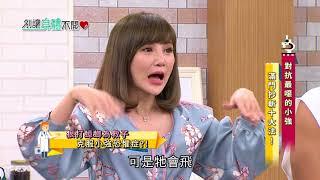 別讓身體不開心 20170816 EP.594 對抗最噁的小強…滿門抄斬十大法！