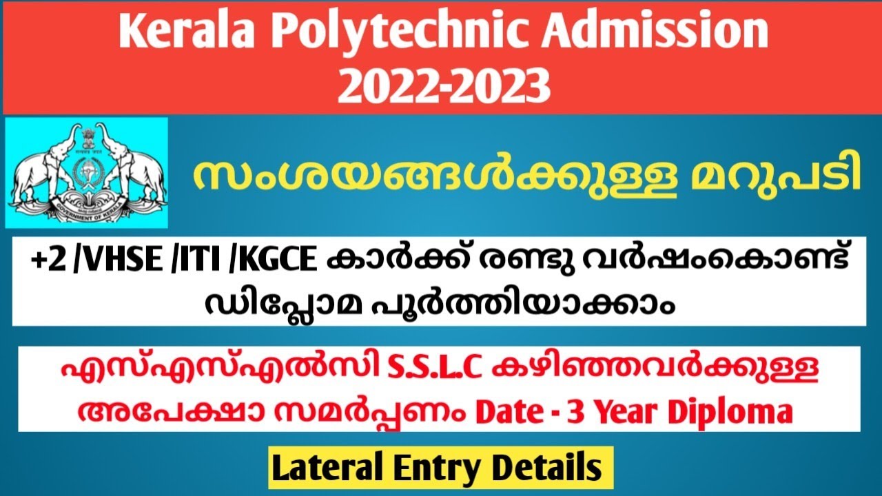 Kerala Polytechnic Admission 2022 | Polytechnic Diploma Admission 2022 ...