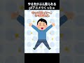 【2ch面白いスレ】やる夫がぶん殴られるGIFアニメつくったｗ #shorts