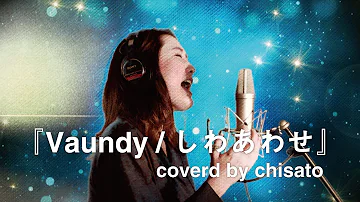 しわあわせ Vaundy Music Video Mp3 しわあわせ Vaundy Music Video Mp3