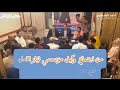 حول جدوى الانتخابات البرلمانية أحمد الطنطاوي في اجتماع إلكتروني مع حراس الأمل في ١٧ يوليو ٢٠٢٥