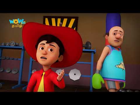 மாமாவின் குத்துச்சண்டை | Chacha Bhatija சாச்சா பதிஜா | Tamil Cartoon for Kids