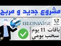 مراجعة شركة الاستثمار  مع اضافه ايداع 100 دولار