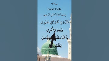 Surah Ta Ha سورة طه Voice Of Egzon Ibrahimi - Quran Tilawat  #egzonibrahimi #quran #surahtaha #taha