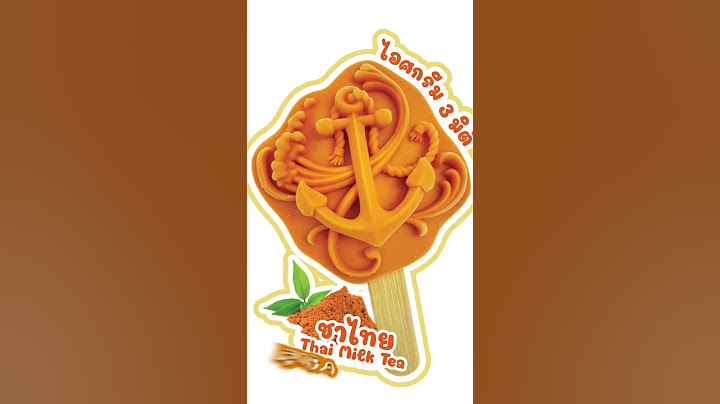 #ไอติม3มิติ ที่งานกาชาด 2567 สวนลุมพินี ที่บูธสมาคมภริยาทหารเรือบูธที่ 5.5 งานเริ่มแล้วนะ 11ธค.-22ธค