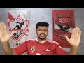 الزمالك اتهور واكتسح المصري 3-0 🔥😱 يا ريت حد يشيل فرق الدوري من امام الزمالك الموسم ده 🔥😱🏹
