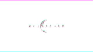 逆さ邂逅 / 初音ミク