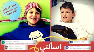 اسألني الجزء التاني.. جاوبت اسألتكم عني وعن فاجعة البحر الميت..