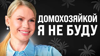 Как быть женой миллиардера? | Алекса Камю