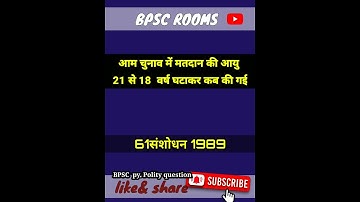 आम चुनाव में मतदान|BPSC QUESTION| UPSC BPSC  PCS  QUESTION| #bpsc #upsc #ias #pcs #shorts #ytshorts