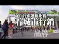 2018彰化經典百K | 城市行銷 自行車運動 | CS許總監