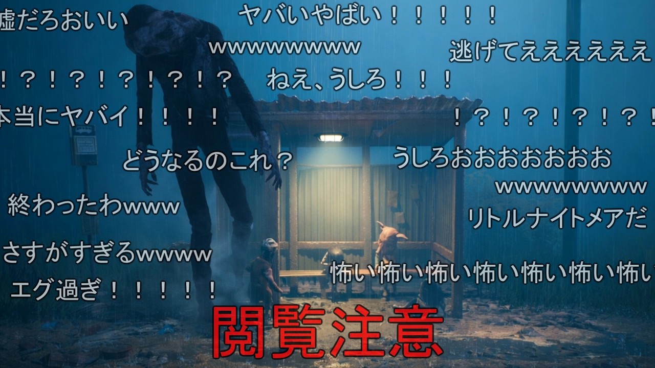 リトルナイトメア作者の最新作！『バケモノだらけの』島から逃げ切るホラーゲームが怖すぎた。【REANIMAL】