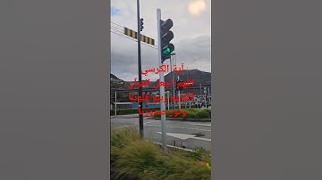 #أية الكرسي #اللهم اجعل القرآن الكريم ربيع قلوبنا ونور صدورنا #funny #fun #freefire #fyp #foryou #fu