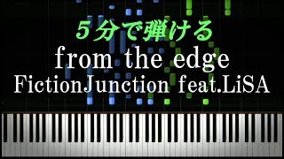 from the edge / FictionJunction feat. LiSA『鬼滅の刃』ED【ピアノ初心者向け・楽譜付き】