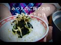 【ふりかけ】みつえのご飯のお供、しらすふりかけ