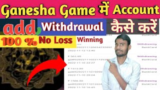 100% Winning No Loss। Ganesha Colour Prediction me Account add Kare। Balance Withdrawal Kare #colour screenshot 1