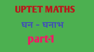 Uptet Maths | घन घनाभ | Cube And Cuboid | Uptet Math Marathon Class | Tet Math Live Class | Part-1