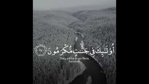 و الذين هم على صلاتهم يحافظون - القارئ :خالد الجليل