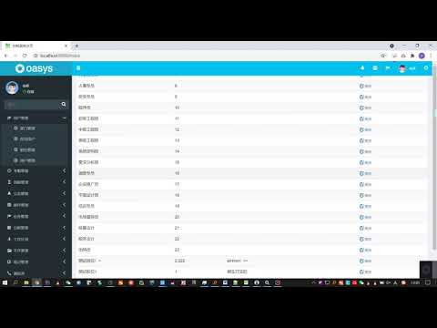 java办公自动化（OA）源码包部署