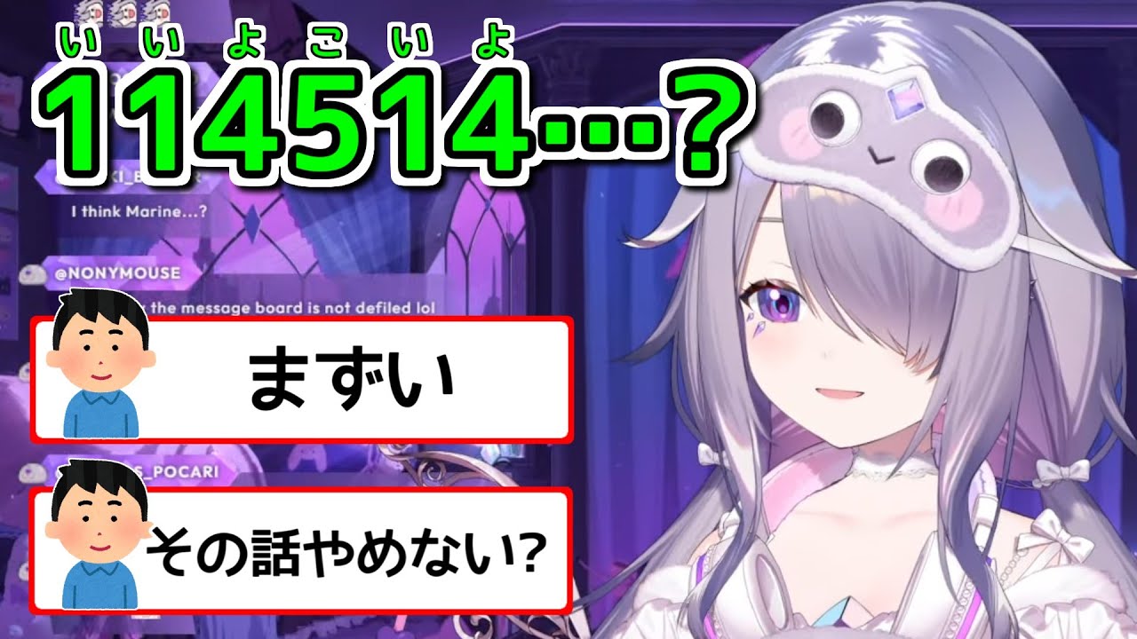 【悲報】ビブーさん、114514にたどり着いてしまう【ホロライブ切り抜き / 英語解説】