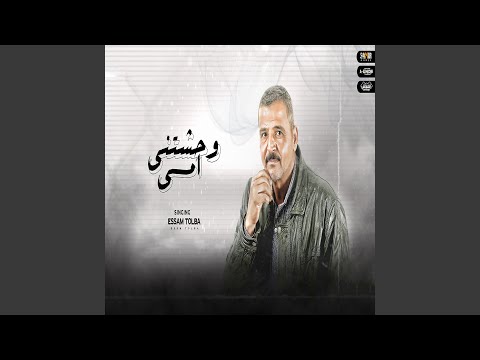 وحشتينى ياما 