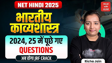 Indian Poetics.UGC NET HINDI PREVIOUS YEAR QUESTION PAPER.NET HINDI 2025.HINDI WITH RICHA