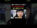 Tiktokで1400万回再生！お金のない女たちがお金の為に何でもすると噂のパチンコ店の闇を暴いてみた...