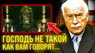 Я РАССКАЖУ ВАМ НАСТОЯЩУЮ ПРАВДУ... Великий Ученый Карл Юнг И Его Поразительное Откровение