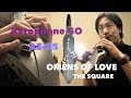 最速！Roland AE-05 Aerophone GO 演奏動画『OMENS OF LOVE / THE SQUARE』エアロフォン レッスン受付中 島村楽器 川崎ルフロン店 インストラクター演奏