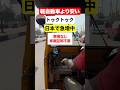 【維持費激安】軽自動車より安いトゥクトゥクが日本で急増中｜車検なし・車庫証明不要で普通免許だけで乗れる