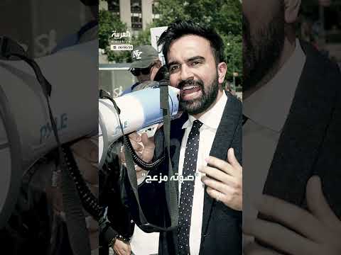 ترامب ينتقد فوز ممداني في انتخابات نيويورك التمهيدية