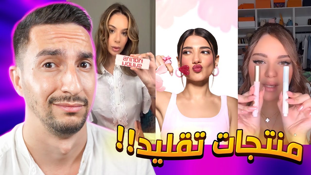 نارين بيوتي عملت براند مسروق !!