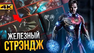 Супергерои Расширяя вселенную разбор фильма о 4 фазе киновселенной Marvel