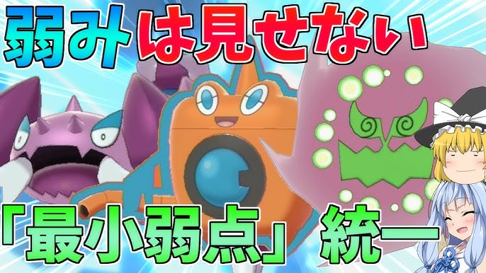 ポケモン剣盾 各種族値の最強ポケモンを結集して強いパーティは出来るのか 尖ったポケモン大好きマンが種族値最強統一を組んだ結果 ボイスロイド ゆっくり実況 Youtube ポケモン剣盾 各種族値の最強ポケモンを結集して強いパーティは出来るのか 尖ったポケモン大好きマンが種族値最強統一を組んだ結果 ボイスロイド ゆっくり実況 Youtube
