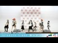 20160319【S.I.K. 06】 舞台表演 LOVE LIVE !【&mu;'s*WILD STARS】