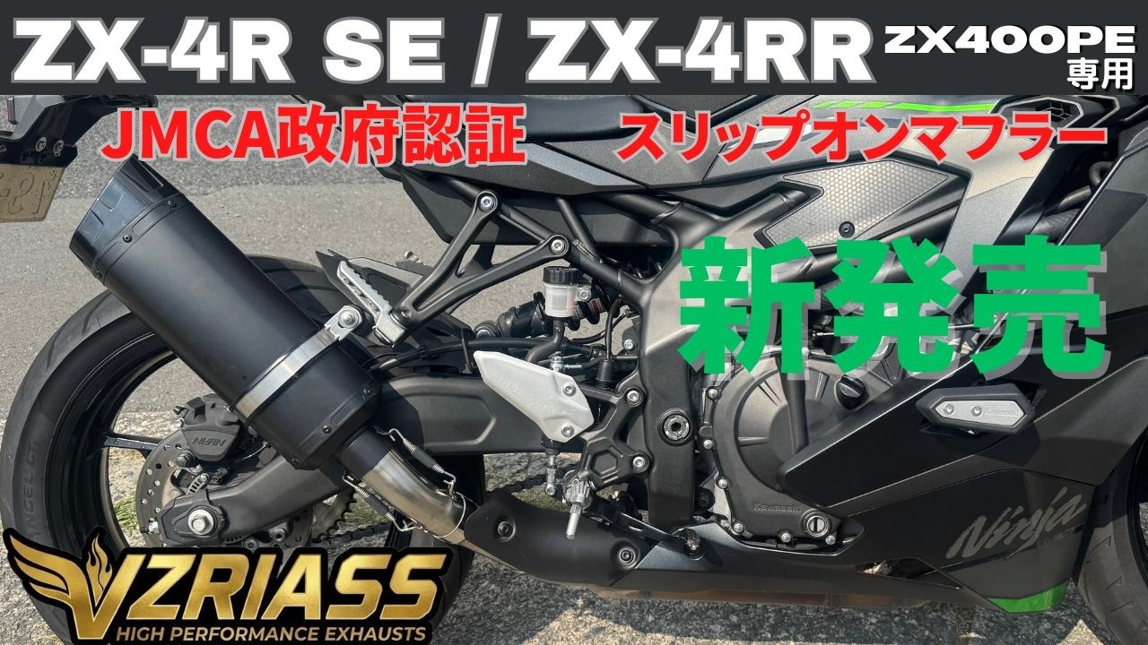 専用 Webike | NOJIMA ノジマ DLCチタン フルエキゾースト ZX-14R US 車両